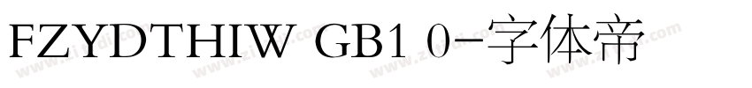 FZYDTHIW GB1 0字体转换